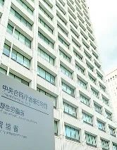 厚生労働省 特定認定再生医療等委員会 認定証