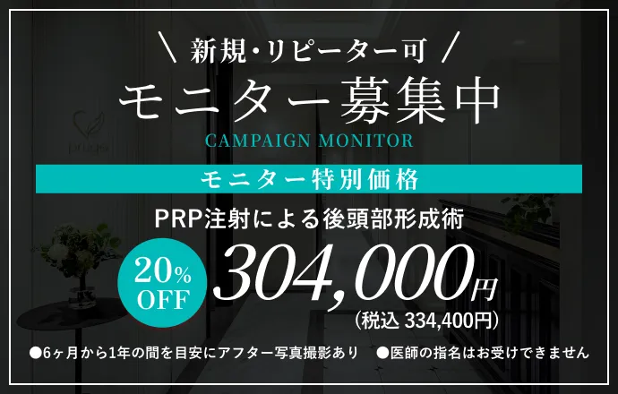 モニター募集中