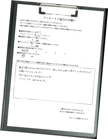 A様の施術後アンケート