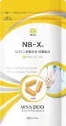 NB-X（ビタミンB群）