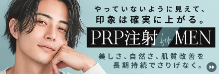PRP注射 for MEN